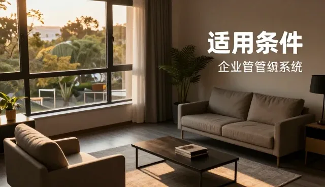 多场景下的应用性能表现与适用条件分析